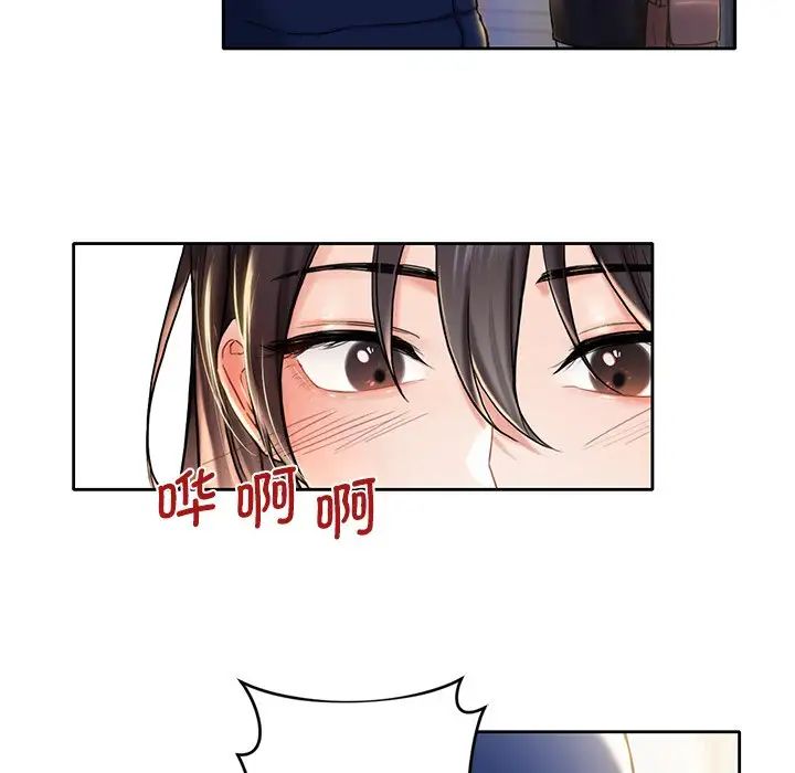 不当朋友当恋人第1话