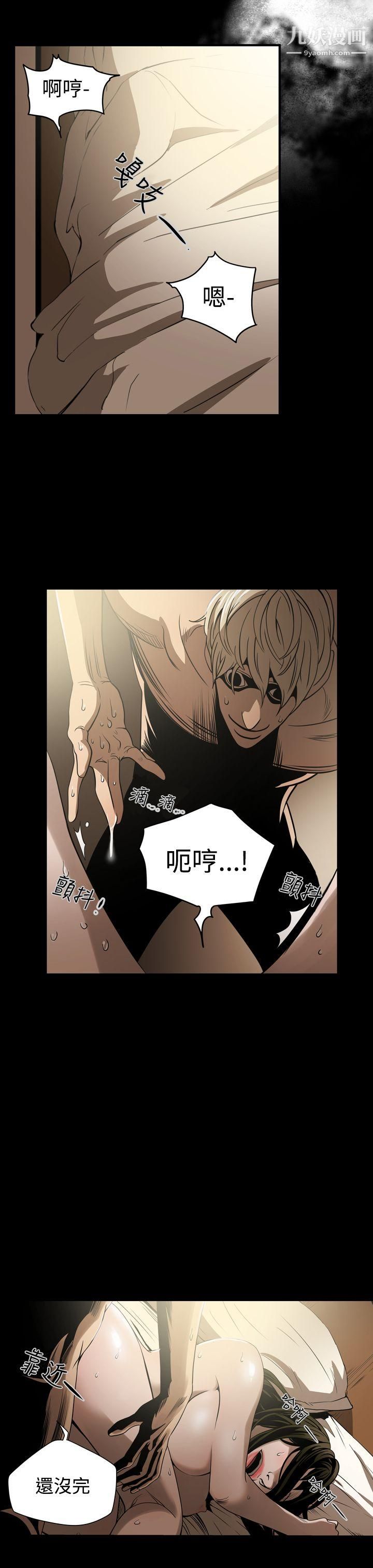 ACE:禁断的诈欺之夜第6话