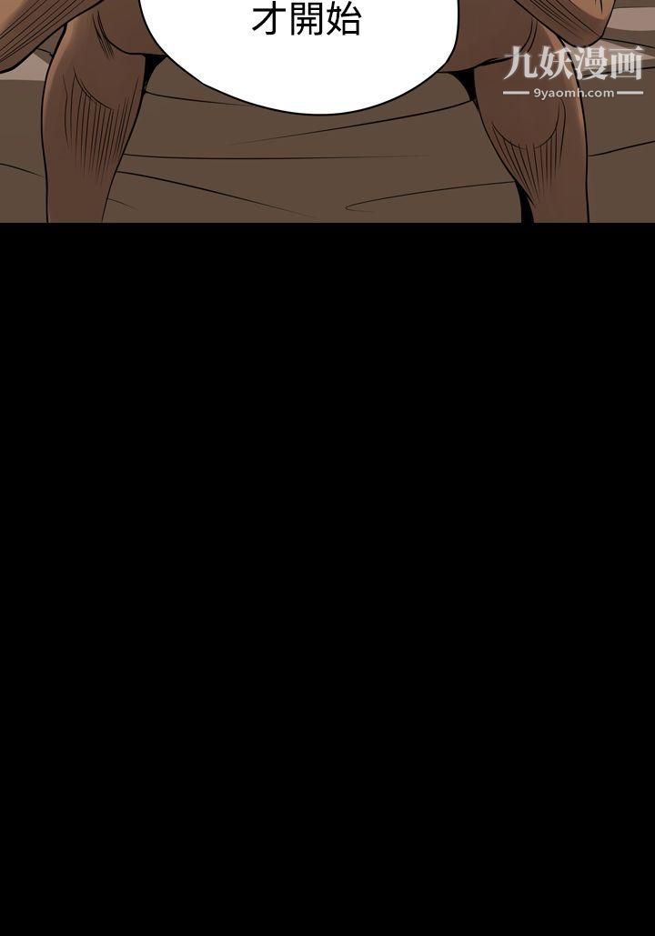 ACE:禁断的诈欺之夜第6话