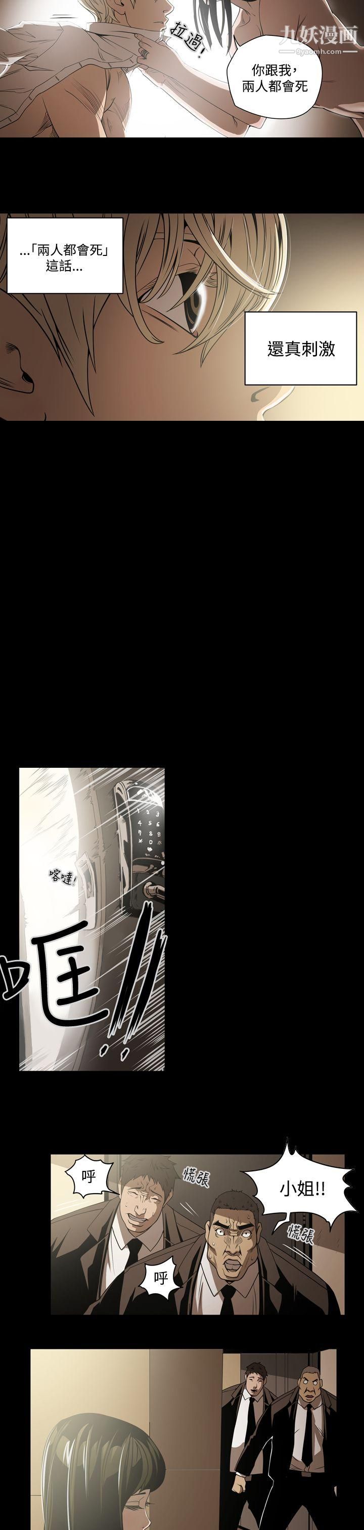 ACE:禁断的诈欺之夜第7话