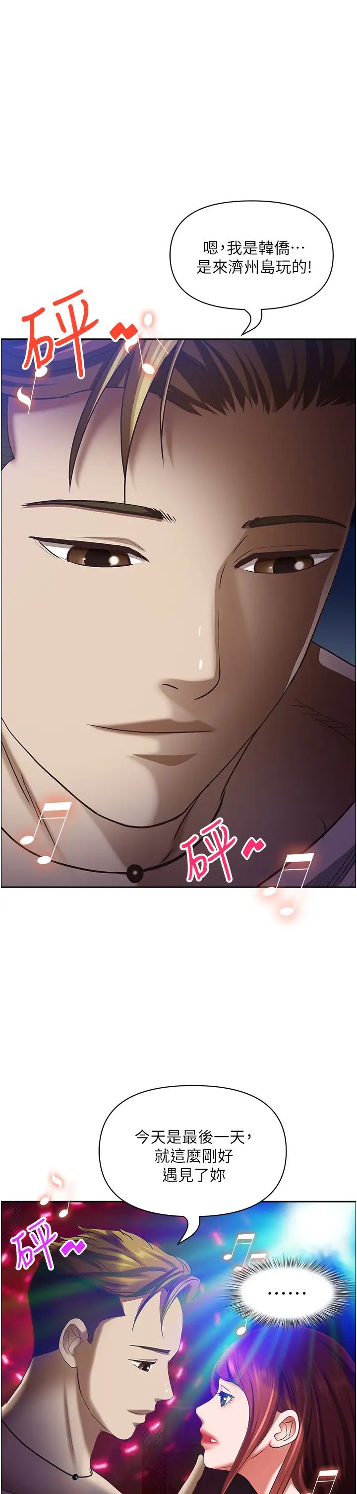 霸占人妻第114话-我们可以深入交流一下