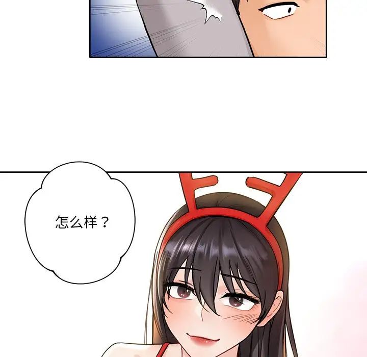 不当朋友当恋人第1话