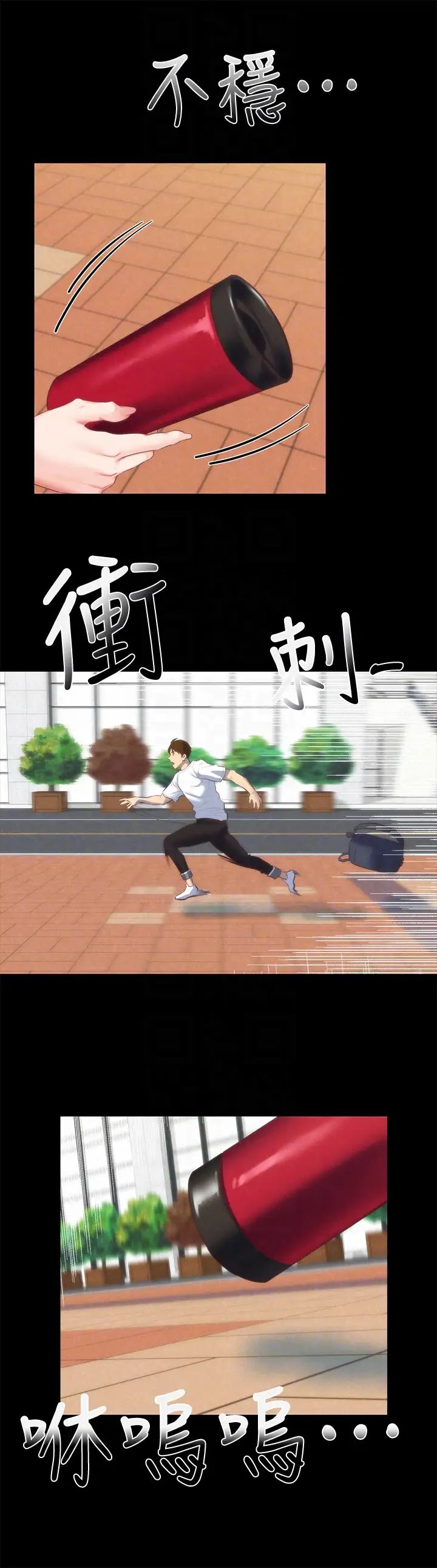 朋友的姊姊第12话-贪恋彼此的年轻情侣