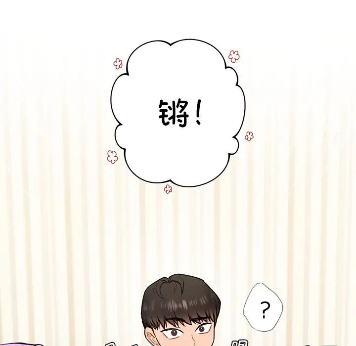 不当朋友当恋人第2话