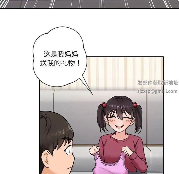 不当朋友当恋人第2话