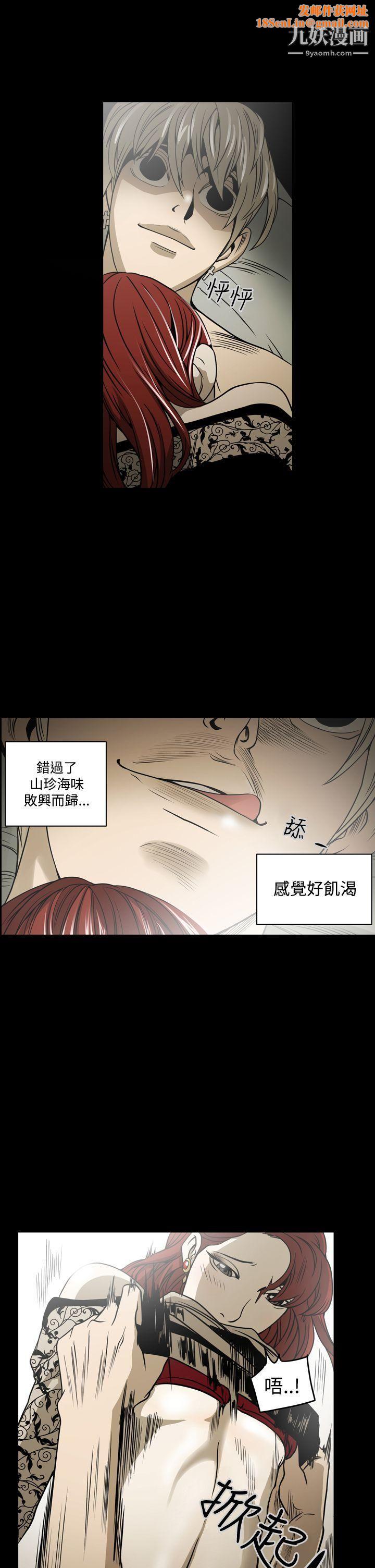 ACE:禁断的诈欺之夜第8话