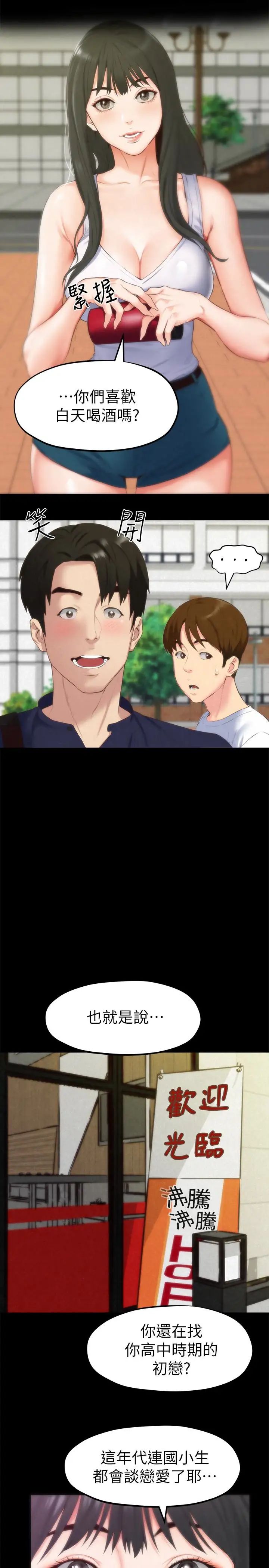 朋友的姊姊第13话-就照你想的去做吧!