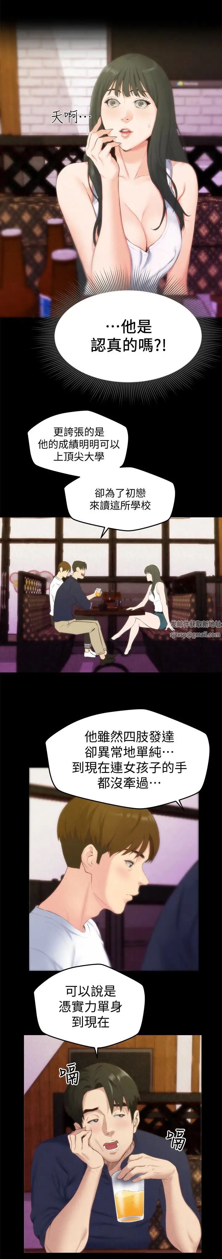 朋友的姊姊第13话-就照你想的去做吧!