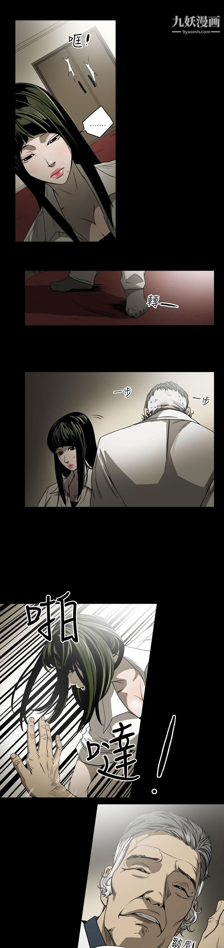 ACE:禁断的诈欺之夜第8话