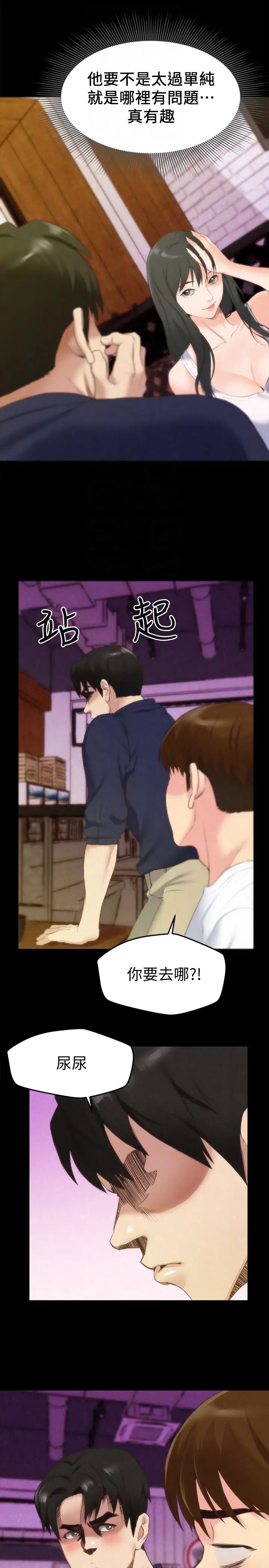 朋友的姊姊第13话-就照你想的去做吧!