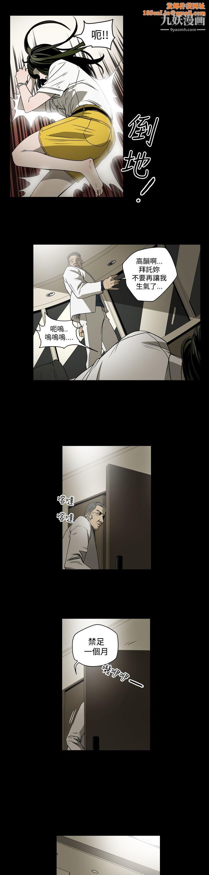 ACE:禁断的诈欺之夜第8话