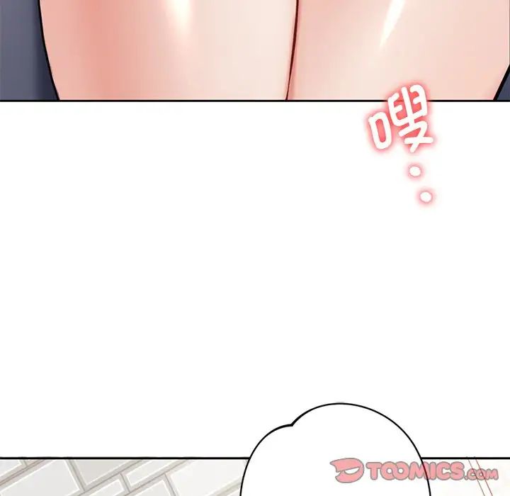 不当朋友当恋人第2话