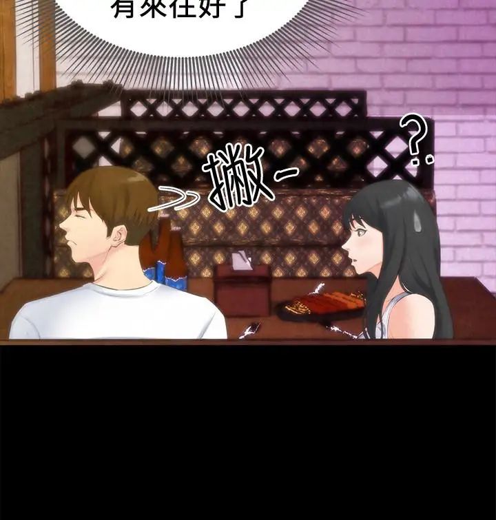 朋友的姊姊第13话-就照你想的去做吧!