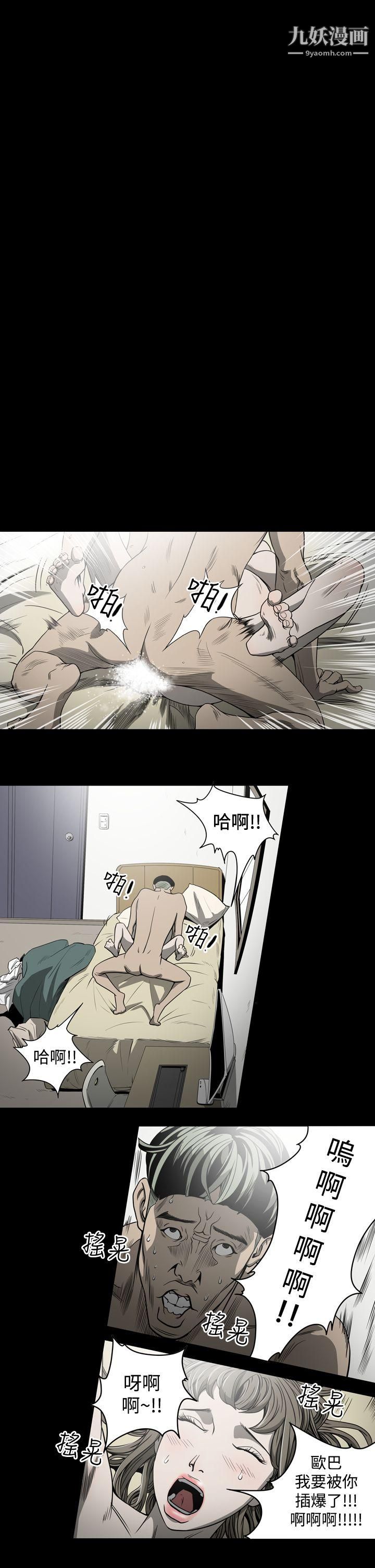 ACE:禁断的诈欺之夜第8话