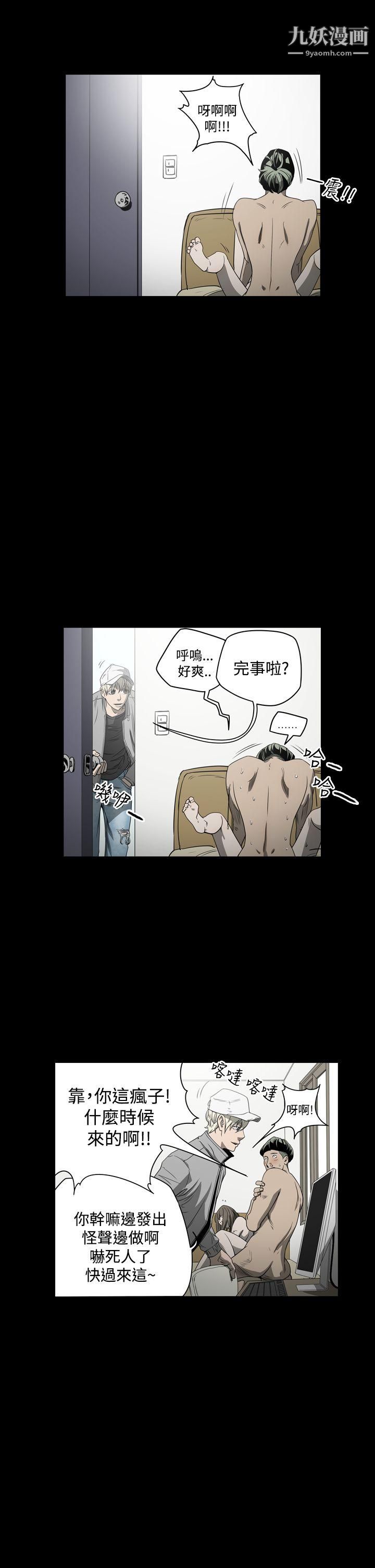 ACE:禁断的诈欺之夜第8话