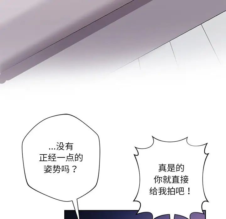 不当朋友当恋人第2话