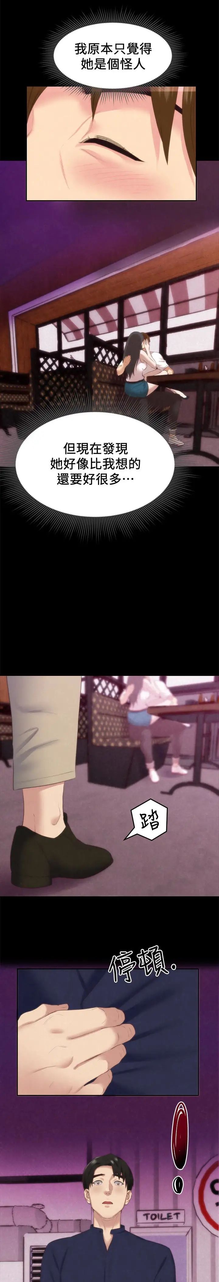 朋友的姊姊第13话-就照你想的去做吧!