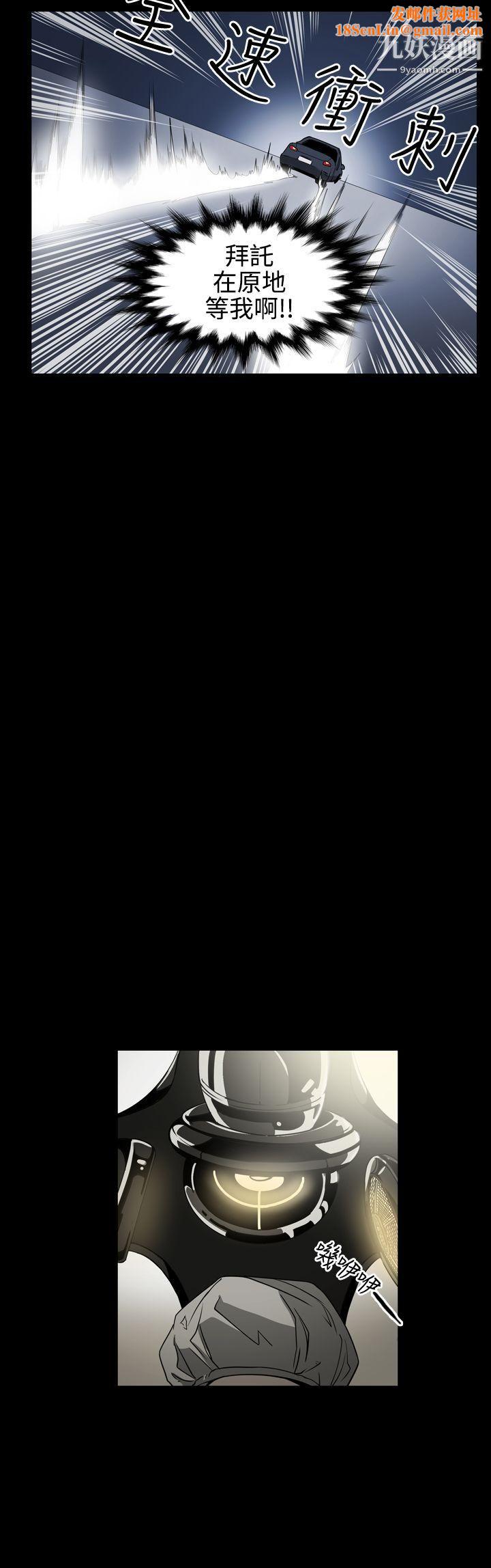 ACE:禁断的诈欺之夜第9话