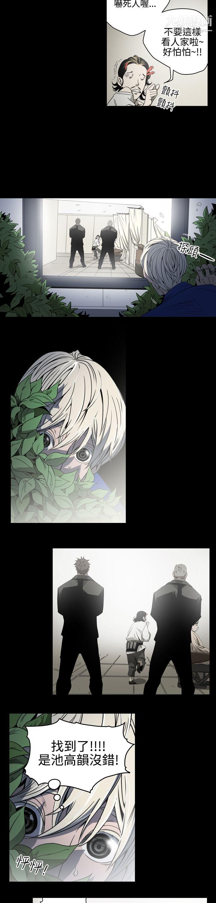 ACE:禁断的诈欺之夜第9话