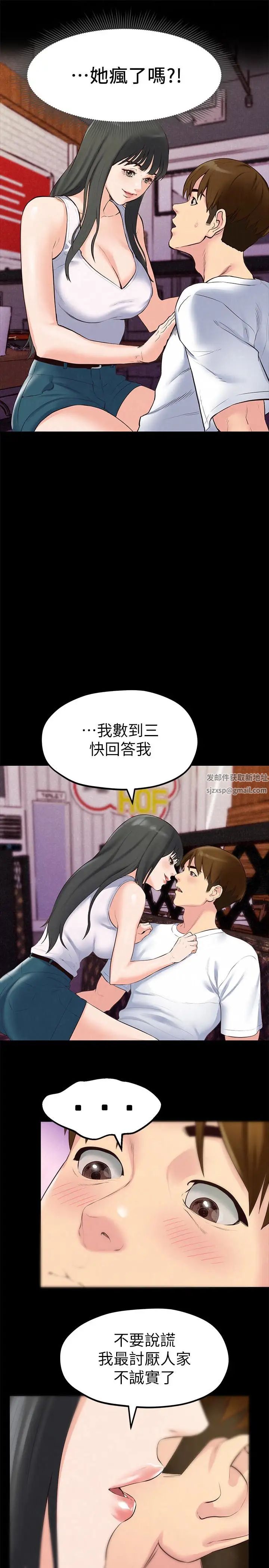 朋友的姊姊第14话-使男人焦躁的她