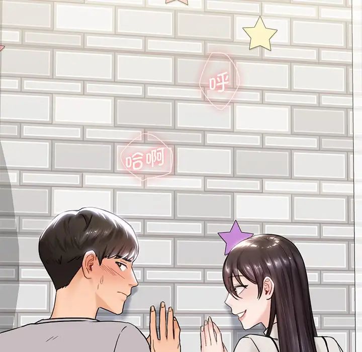 不当朋友当恋人第2话