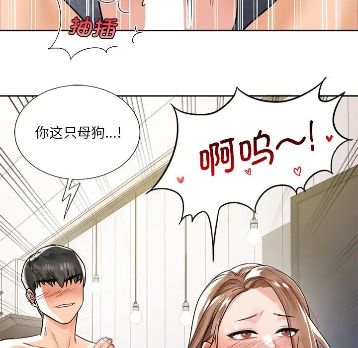 不当朋友当恋人第2话