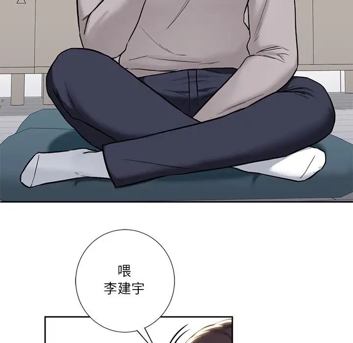 不当朋友当恋人第2话