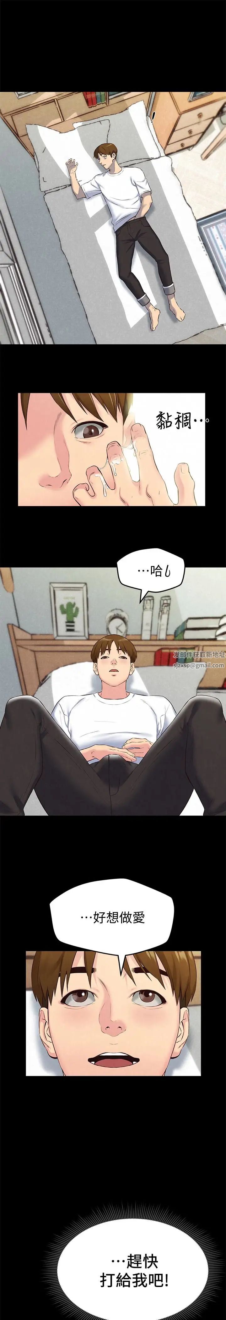 朋友的姊姊第14话-使男人焦躁的她