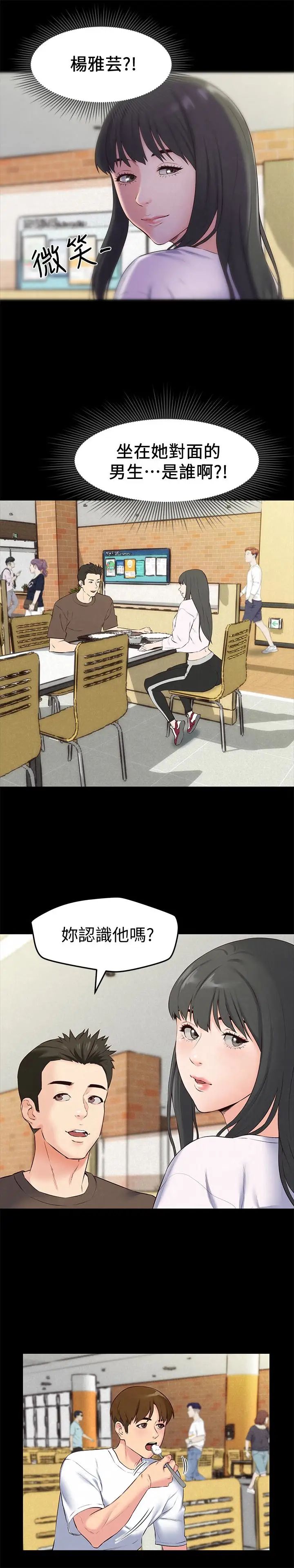 朋友的姊姊第14话-使男人焦躁的她