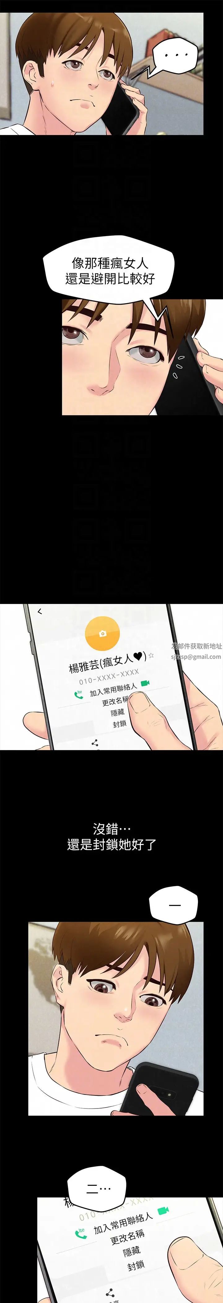 朋友的姊姊第14话-使男人焦躁的她