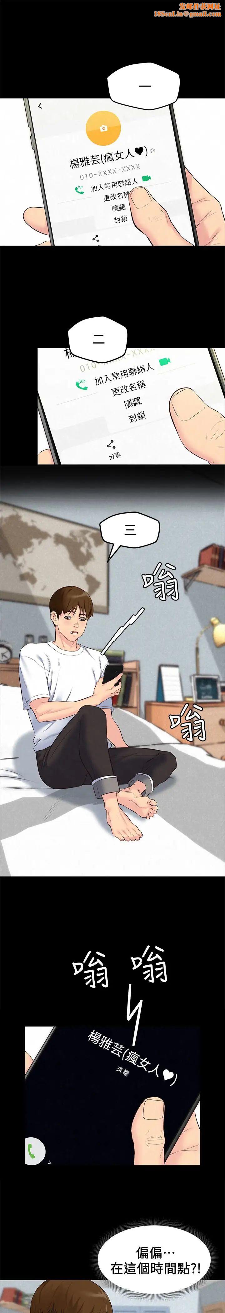 朋友的姊姊第15话-我可是很特别的!