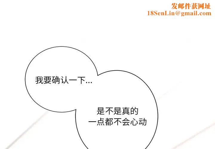 不当朋友当恋人第3话