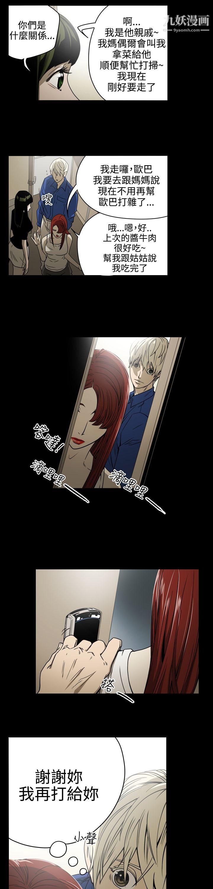 ACE:禁断的诈欺之夜第11话