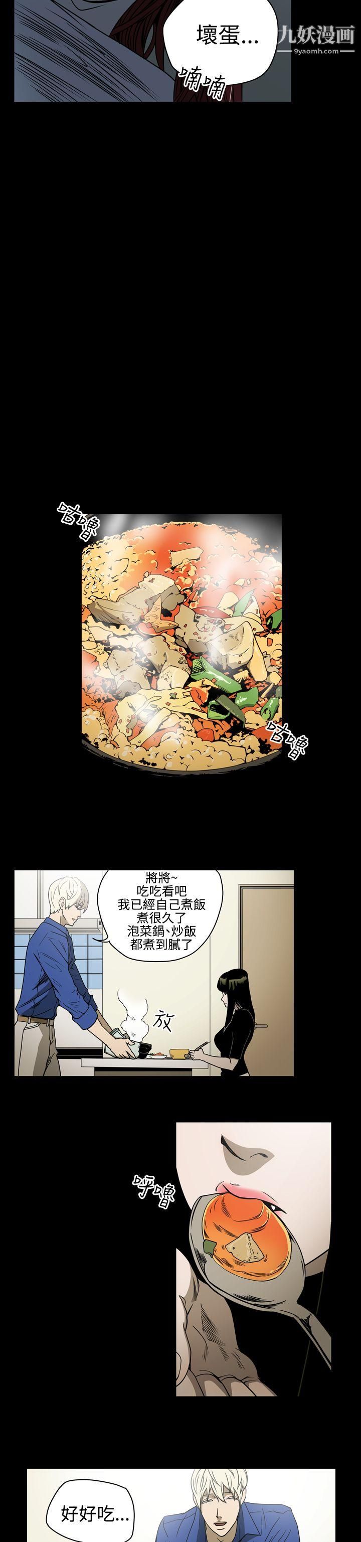 ACE:禁断的诈欺之夜第11话