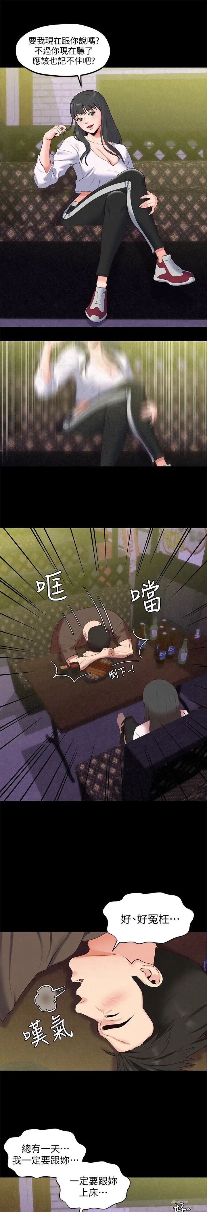 朋友的姊姊第15话-我可是很特别的!