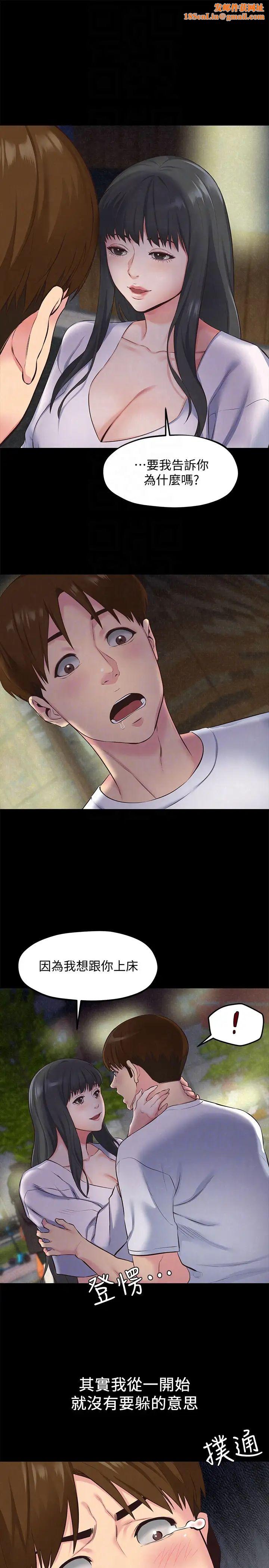 朋友的姊姊第15话-我可是很特别的!