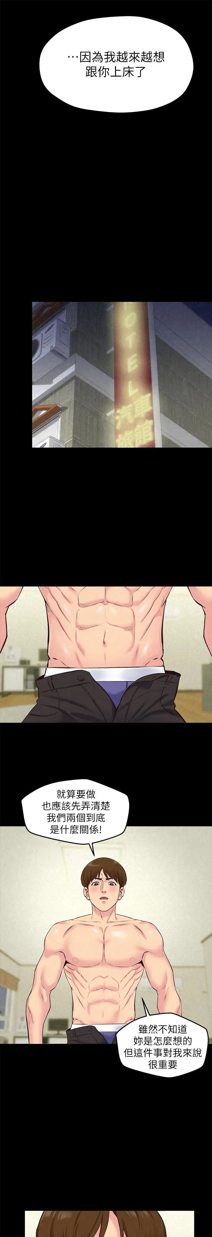 朋友的姊姊第15话-我可是很特别的!