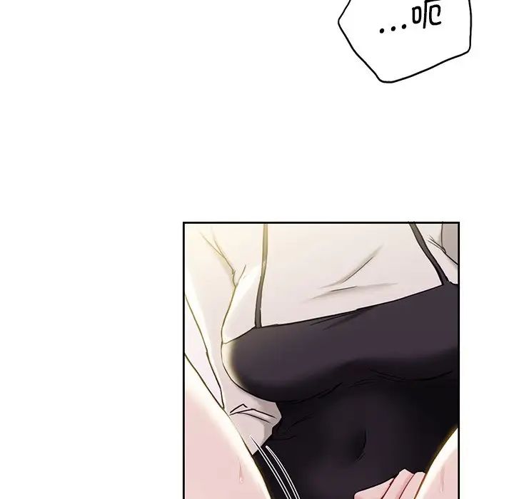 不当朋友当恋人第3话