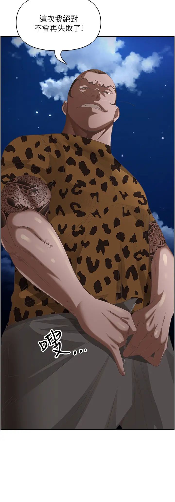 霸占人妻第116话-乖乖听话我就温柔点