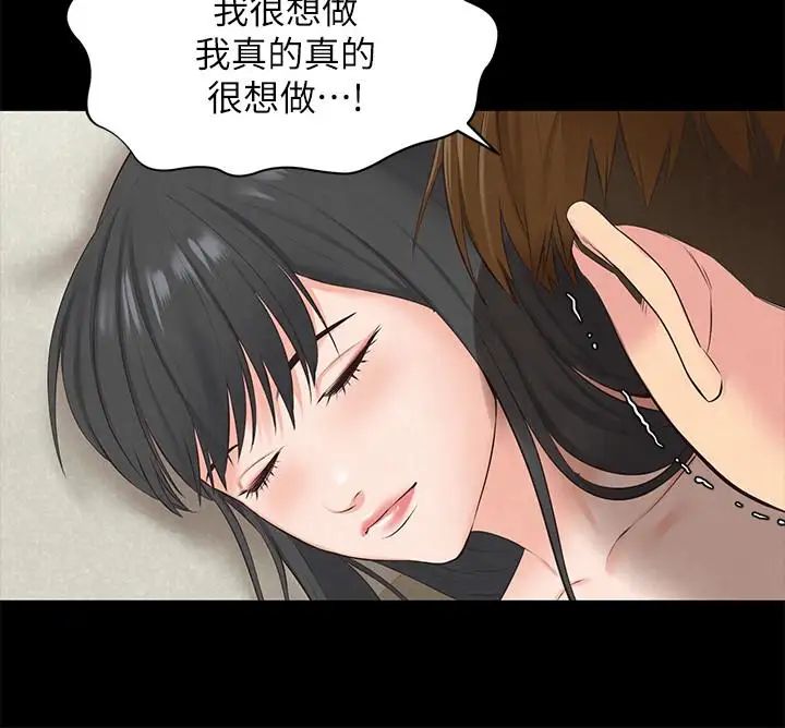 朋友的姊姊第15话-我可是很特别的!