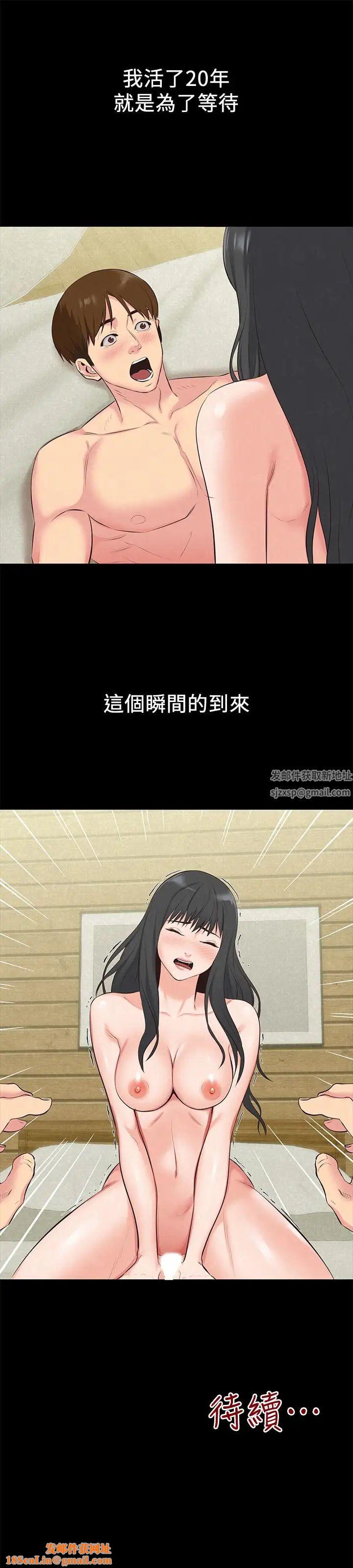 朋友的姊姊第15话-我可是很特别的!