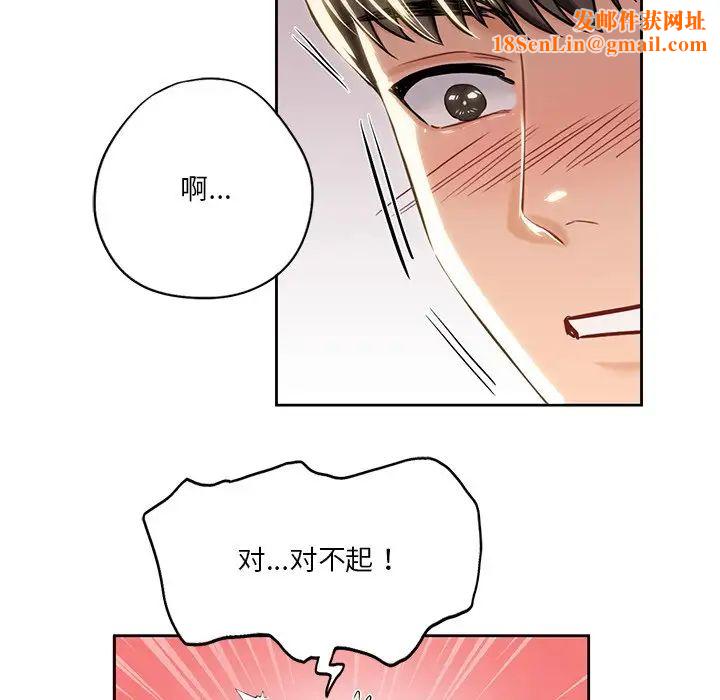 不当朋友当恋人第3话