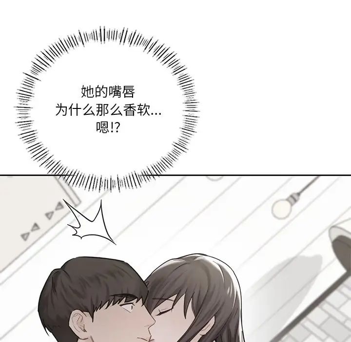 不当朋友当恋人第3话