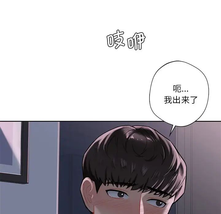 不当朋友当恋人第3话