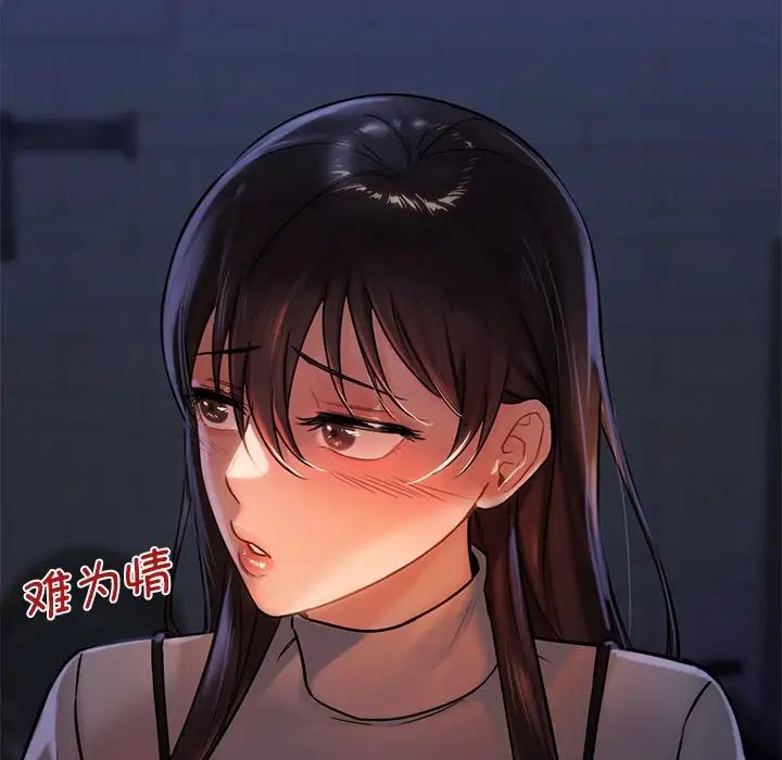 不当朋友当恋人第3话