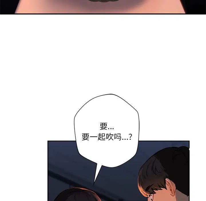 不当朋友当恋人第3话