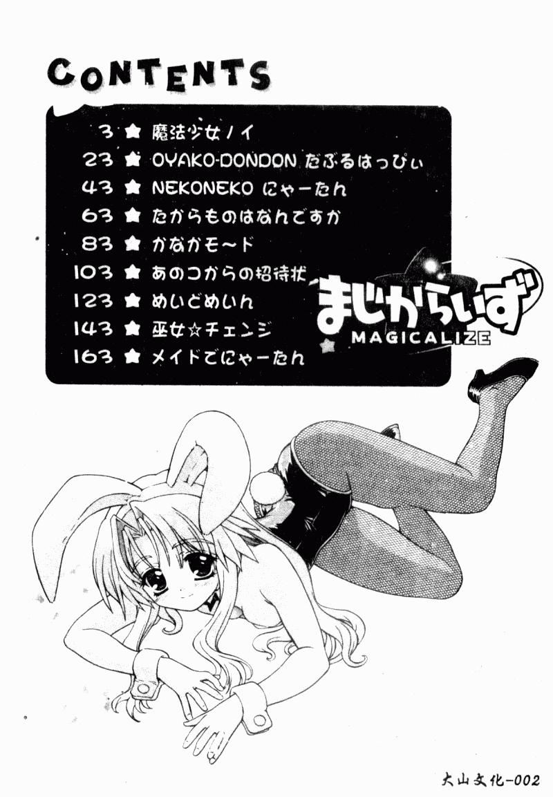 [カイシンシ]まじからいず[カイシンシ]まじからいず