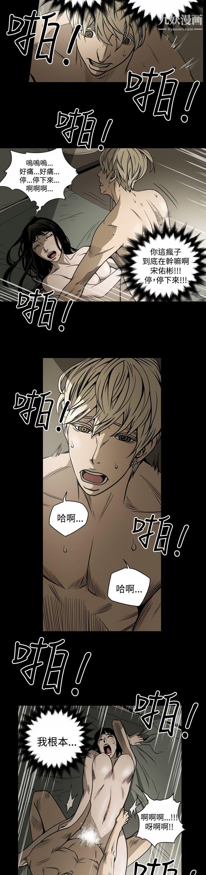 ACE:禁断的诈欺之夜第13话