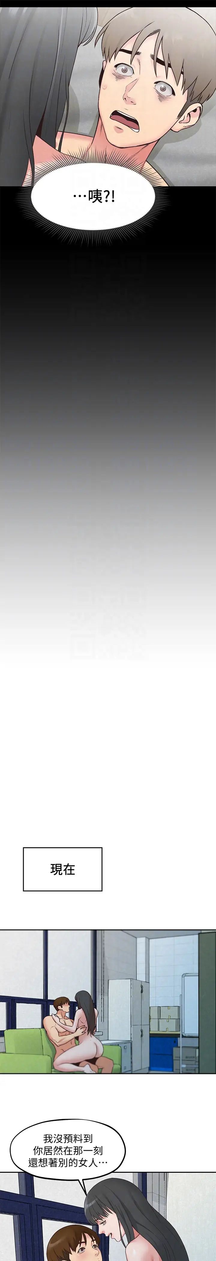 朋友的姊姊第16话-使人无法自拔的雅芸