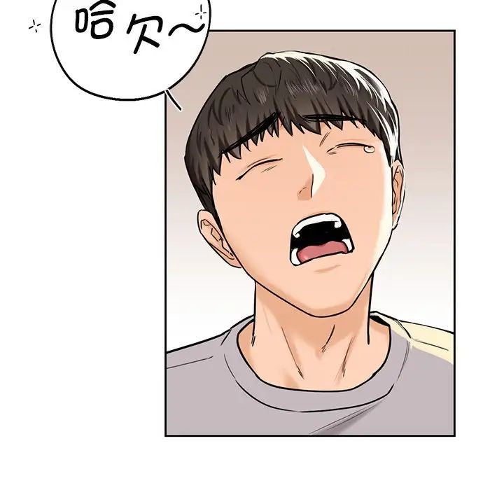 不当朋友当恋人第3话